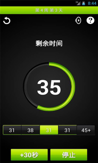 完美健康規(guī)劃 v1.8.5 安卓版 2