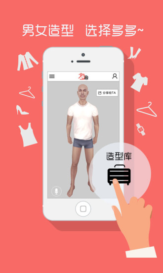 友趣(3D魔鏡) v0.2.1 安卓版 0
