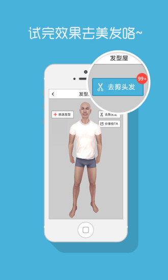 友趣(3D魔鏡) v0.2.1 安卓版 2