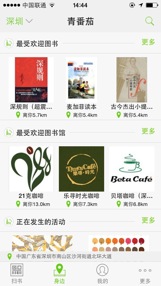 青番茄 v1.2.2 安卓版 0