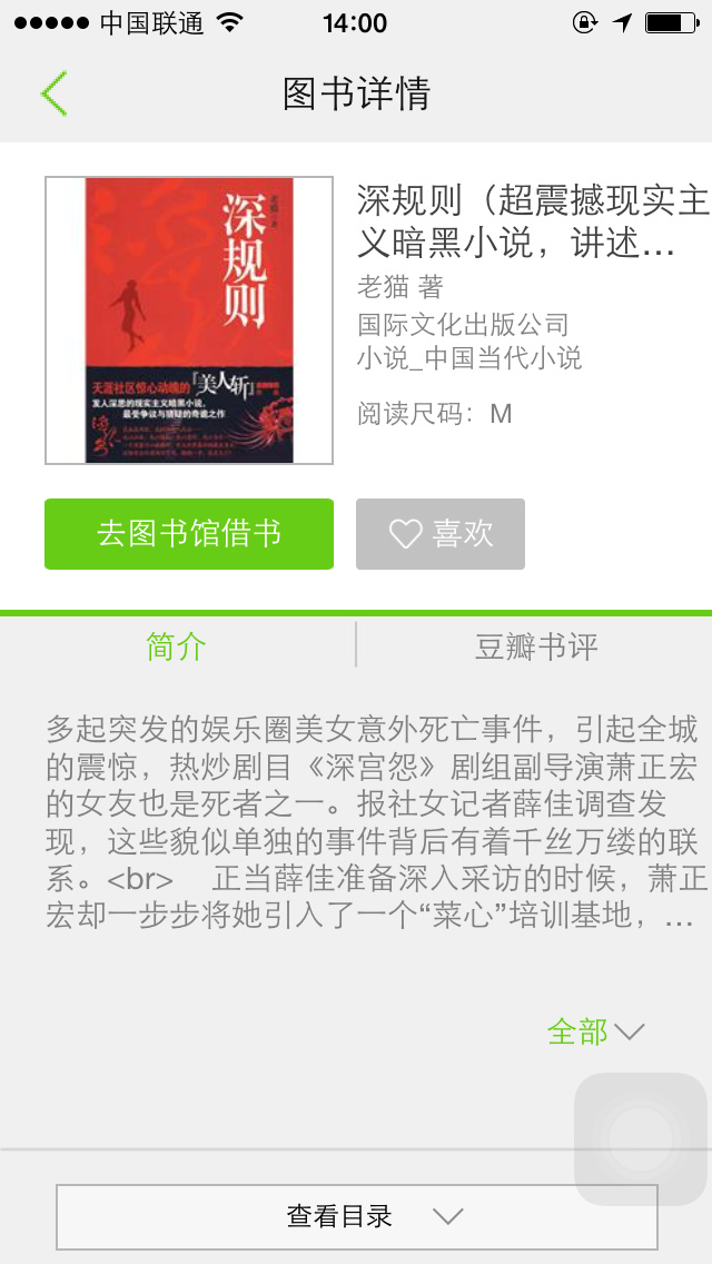 青番茄 v1.2.2 安卓版 2