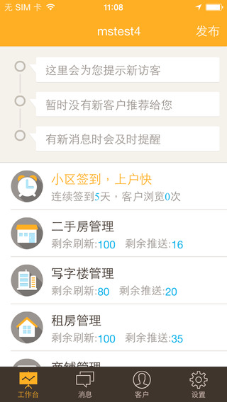58幫幫ios版 v5.6.5 iphone越獄版 1