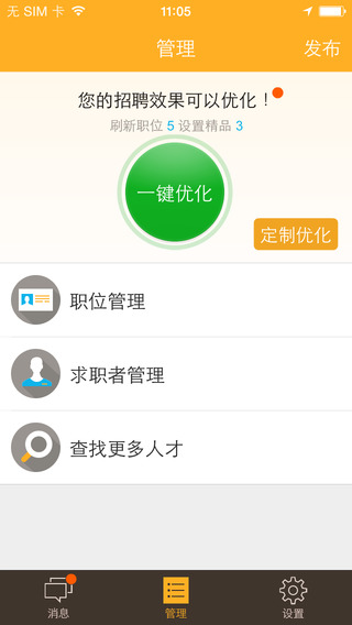 58幫幫ios版 v5.6.5 iphone越獄版 2