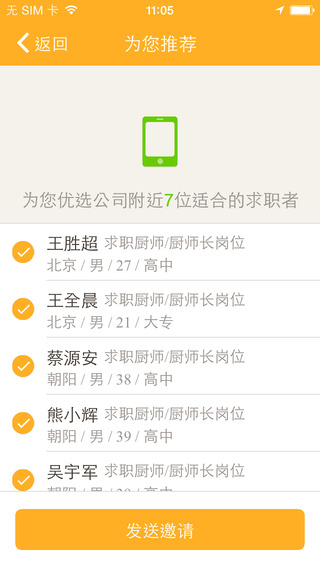 58幫幫ios版 v5.6.5 iphone越獄版 3