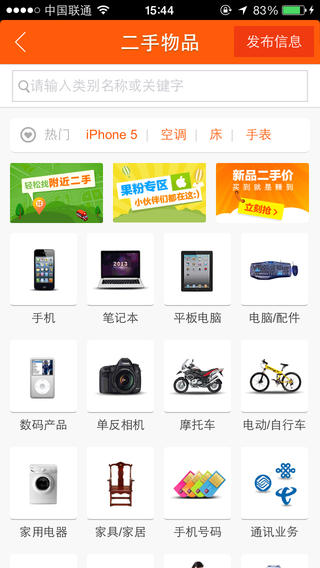 58同城app電腦版