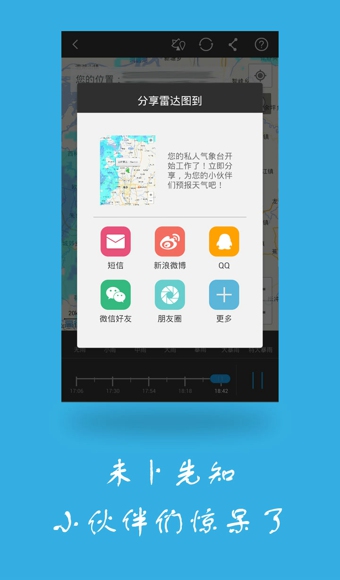 下雨了(天氣播報(bào)軟件) v1.5.0 安卓版 3