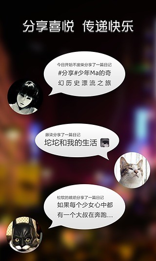 記記日記下載