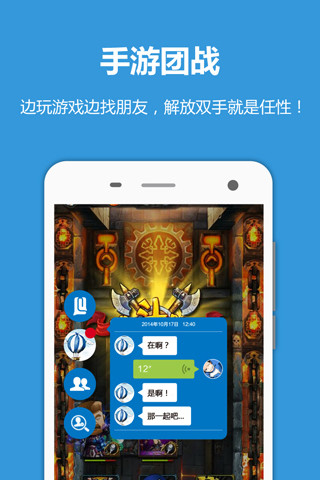 擼擼語音手機(jī)游戲禮包中心(LuLu) v3.2.9 安卓版 0