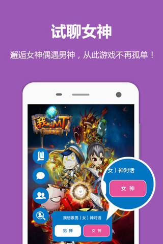 擼擼語音手機(jī)游戲禮包中心(LuLu) v3.2.9 安卓版 1