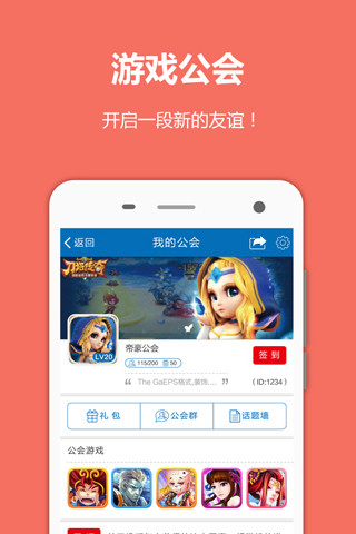 擼擼語音下載