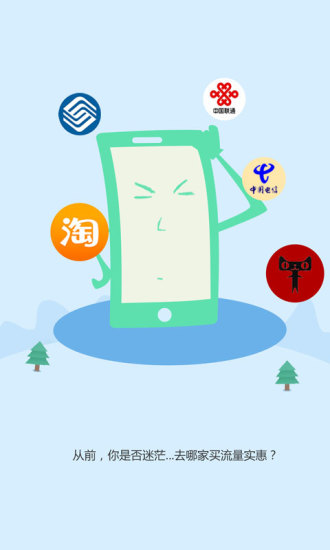 加加流量 v2.1.2 安卓版 1