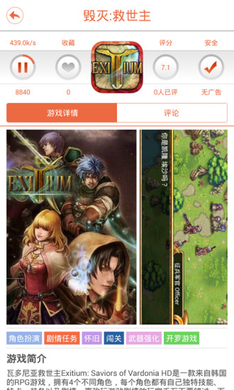 尋游寶 v1.0.1.91安卓版 2