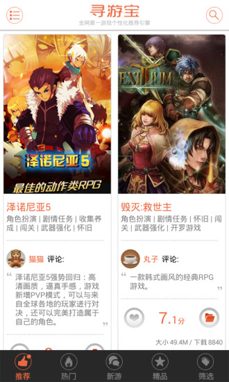 尋游寶 v1.0.1.91安卓版 1