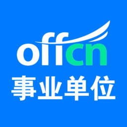 中公事業(yè)單位考試題庫