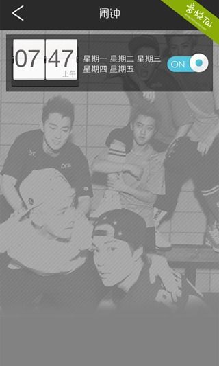 口袋•EXO v1.0 安卓版 3