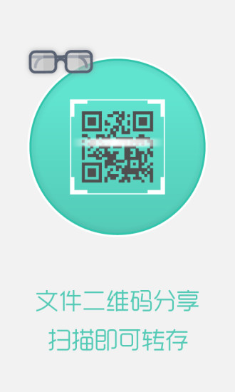 蘇寧云 v2.3.8 安卓版 0