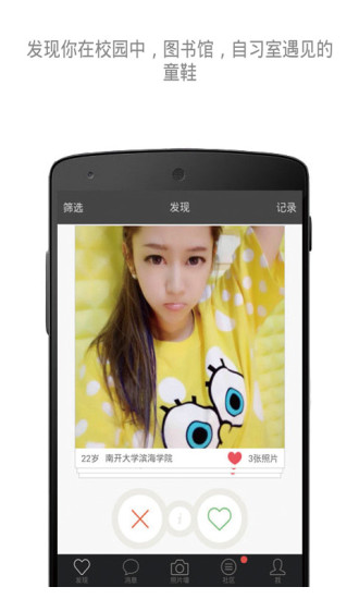 DoNever(戀愛神器) v1.7.3 安卓版 0