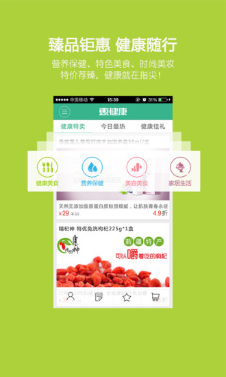 惠健康 v1.0.0.6.0102 安卓版 0