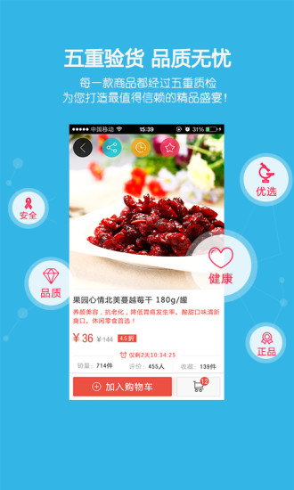 惠健康 v1.0.0.6.0102 安卓版 1