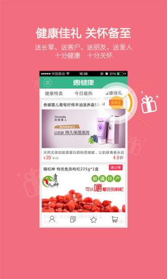 惠健康 v1.0.0.6.0102 安卓版 2