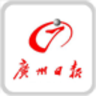 廣州日報(bào)每日閑情ios手機(jī)版