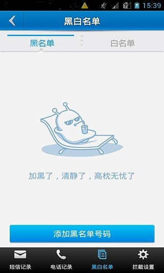 蘇寧防盜(蘇寧安全) v2.2.1 安卓版 0