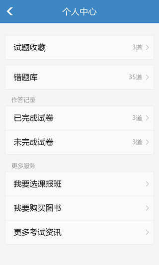 政法干警試題庫下載