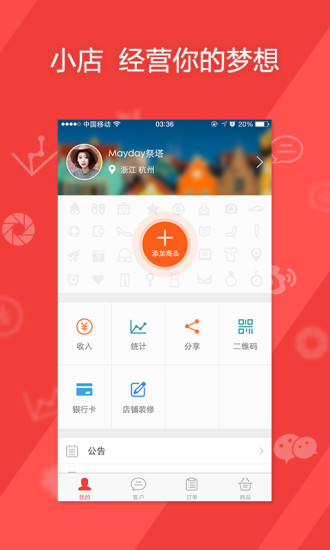 小店 V1.0.2 安卓版 0