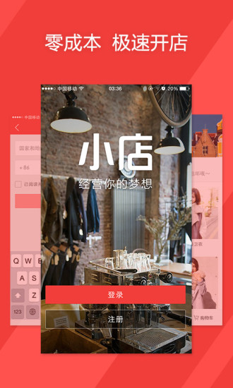 蘑菇街小店電腦版 v1.9.2.1046 官方pc版 0
