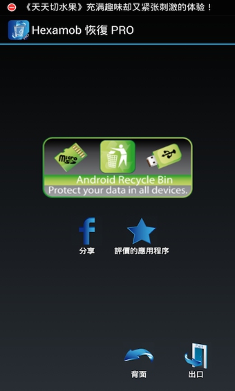 hexamob recovery pro(手機(jī)數(shù)據(jù)恢復(fù)軟件) v5.0 安卓漢化版 2