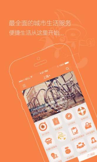 小事兒 v1.3 安卓版 3