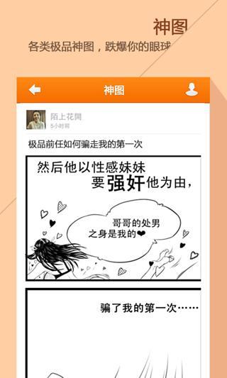 屌絲日?qǐng)?bào) v1.0 安卓版 2