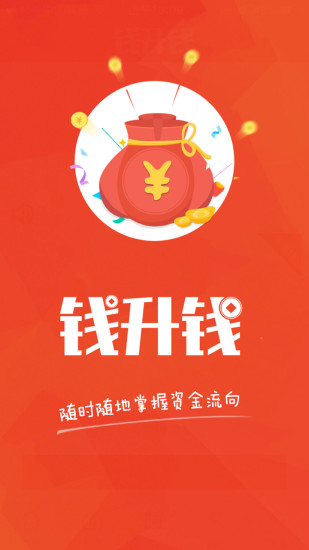 錢生錢理財ios v2.4.13 iphone版 2