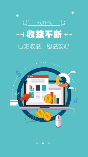 錢生錢理財ios v2.4.13 iphone版 0