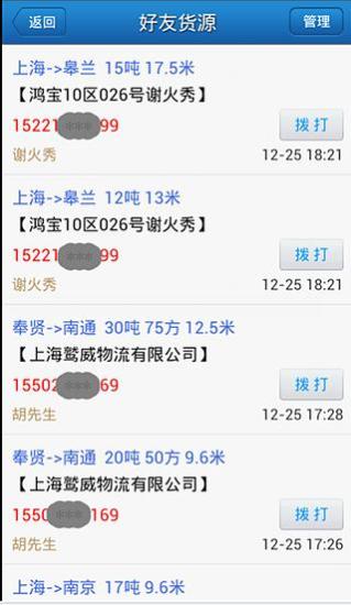 無憂運力 v2.0 安卓版 0