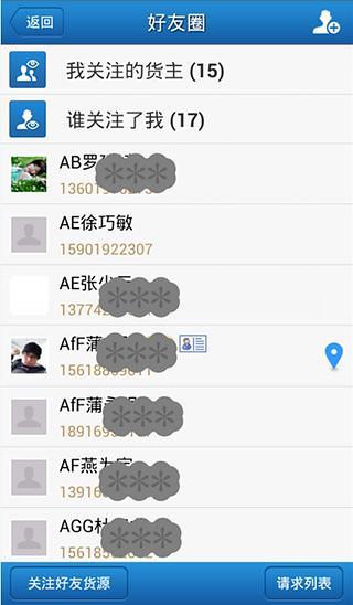 無憂運力 v2.0 安卓版 1
