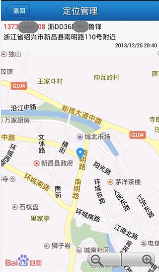 無憂運力 v2.0 安卓版 3