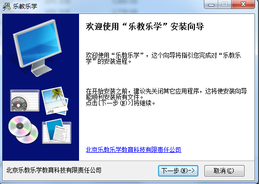 樂教樂學(xué)pc端(家長(zhǎng)版) v1.0.231 官方版 0