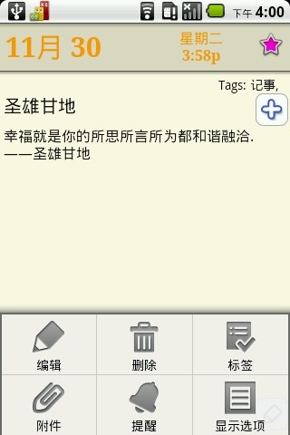 Orange Diary Pro下載