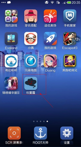 吹霧霾(柴靜霧霾調(diào)查) v2.0 安卓版 0