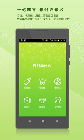 寶貝日記 v1.1.0 安卓版 2