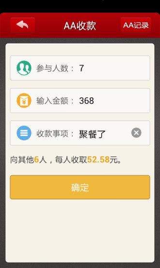 中銀易商iphone版 v2.3.2 蘋果手機(jī)版 2