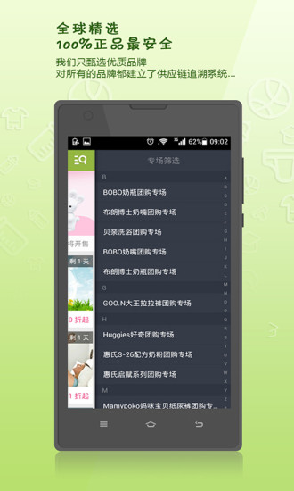 寶貝日記 v1.1.0 安卓版 0