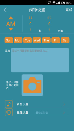 戒客(戒色軟件) v2.5.1.2 安卓版 3