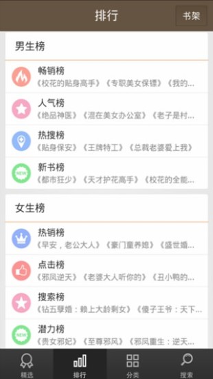 免費小說吧 V1.3.06.02 安卓版 1