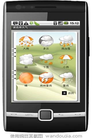 九宮格日記 v1.0 安卓版 2