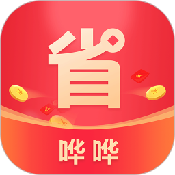 嘩嘩省錢