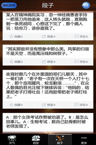 嘚色天氣 v1.0.3.33 安卓版 3