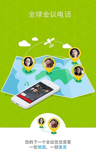 麥客 v1.7.2 安卓版 3