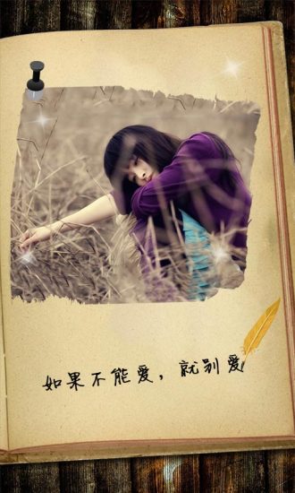 傷感日記 v1.9.10 安卓版 0